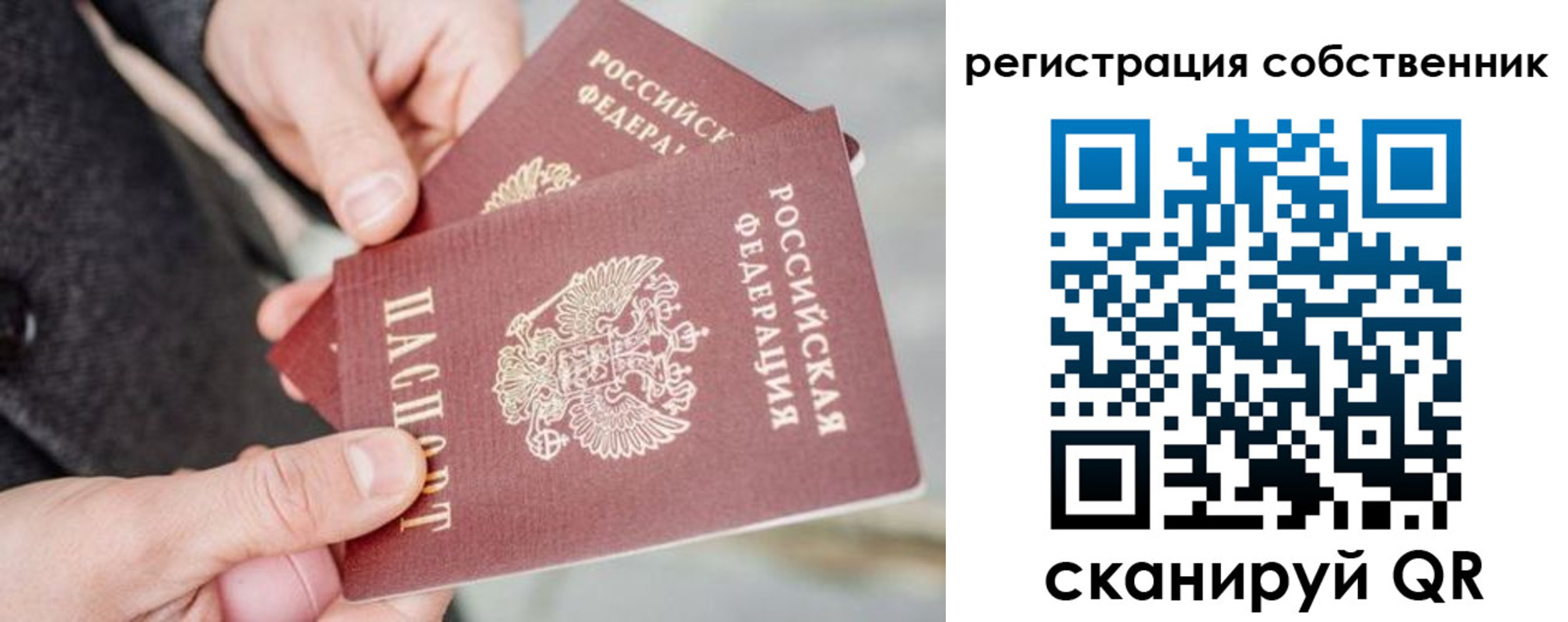 миграционный учет в Бердске