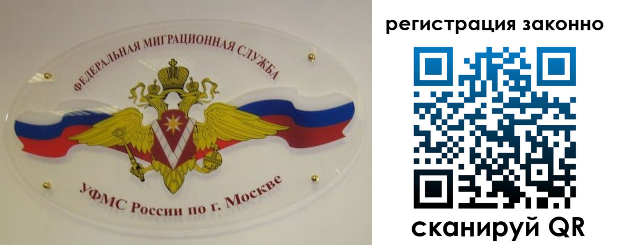 прописка для школы в Бердске